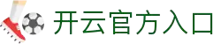 开云官网首页 - kaiyun热门赛事 · 数据服务
